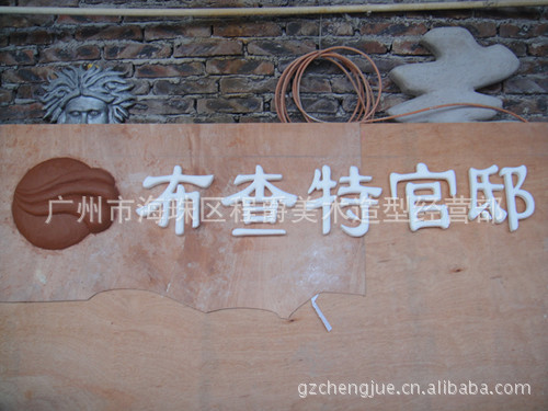 商标(招牌)_副本