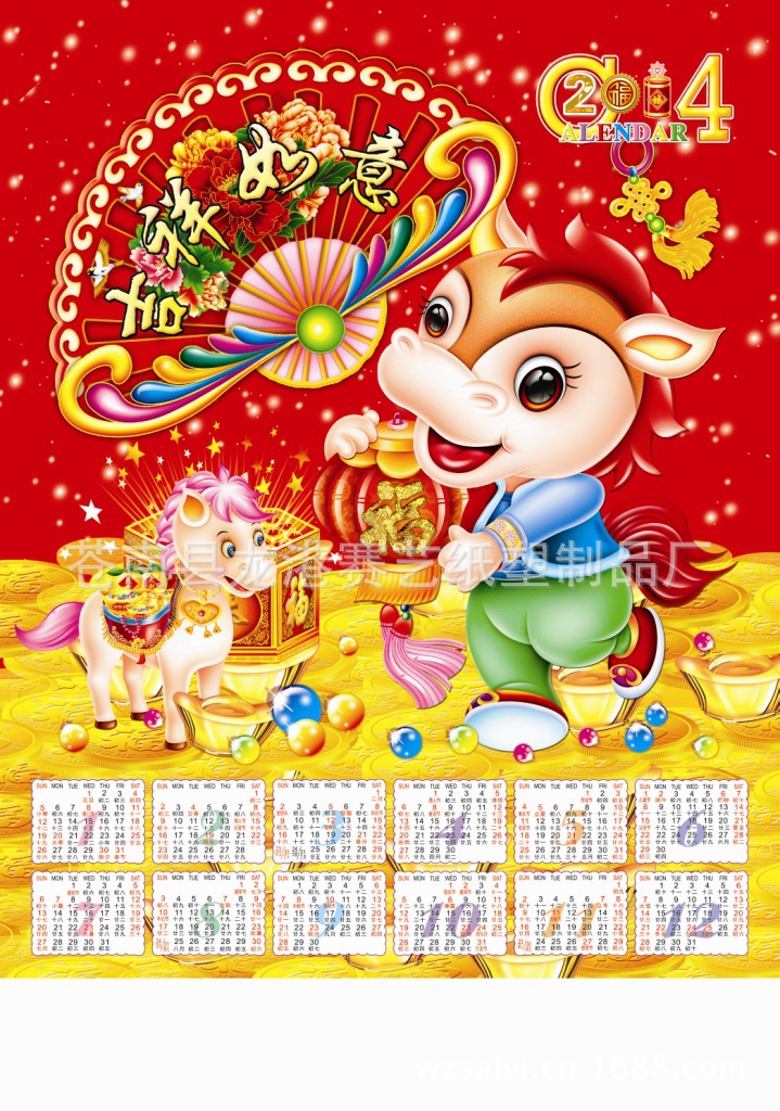 2014掛歷-A007