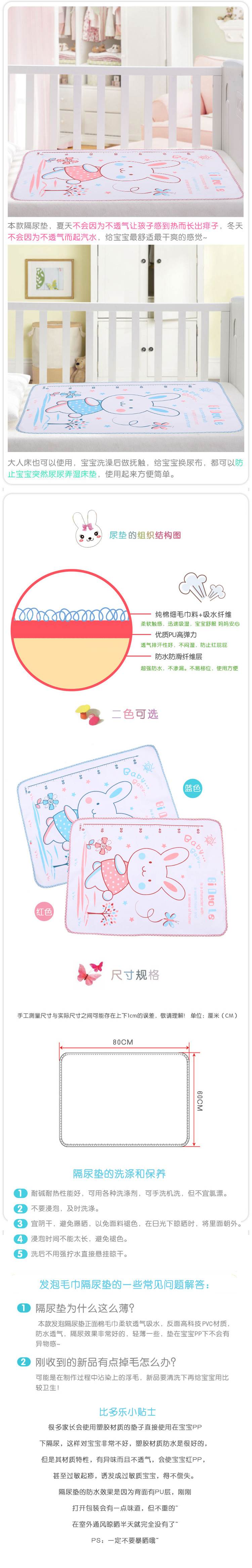 6602隔尿墊-3