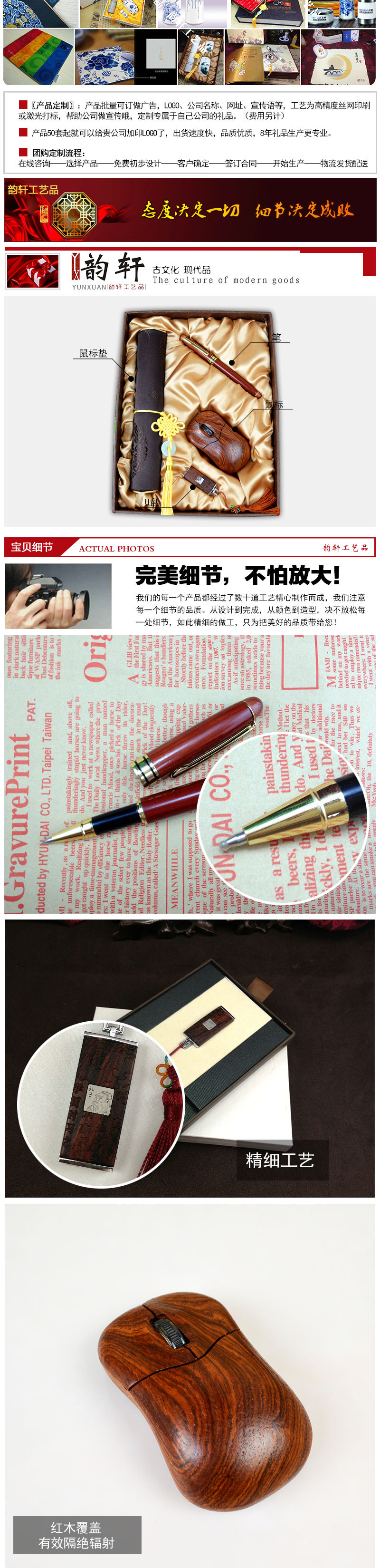 鼠标垫+鼠标+U盘+笔详情页_02