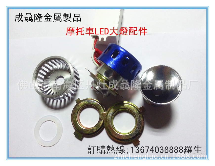 2013.6.14摩托車大燈2代LED