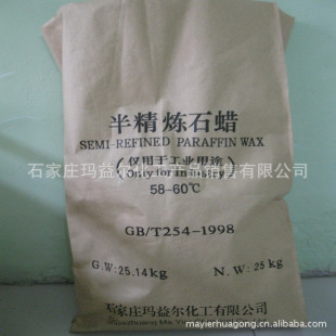 批发采购石油蜡-厂家自产自销58-60半精炼石蜡