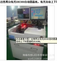 全自動固晶機二手固晶機 HDS-3201 平面固晶機
