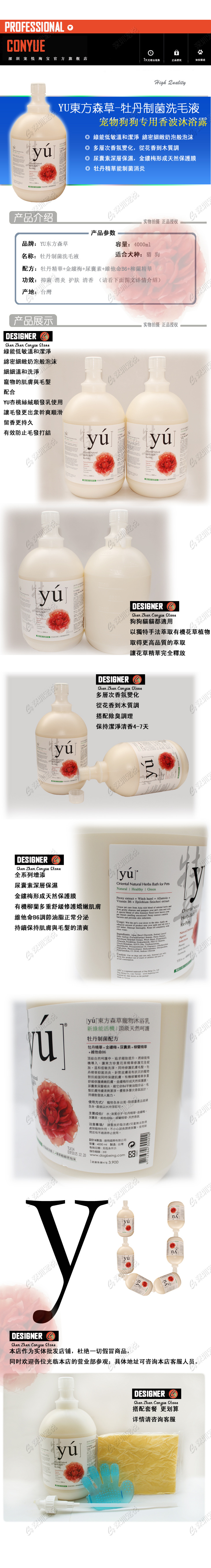 YU牡丹（4L裝）有水印