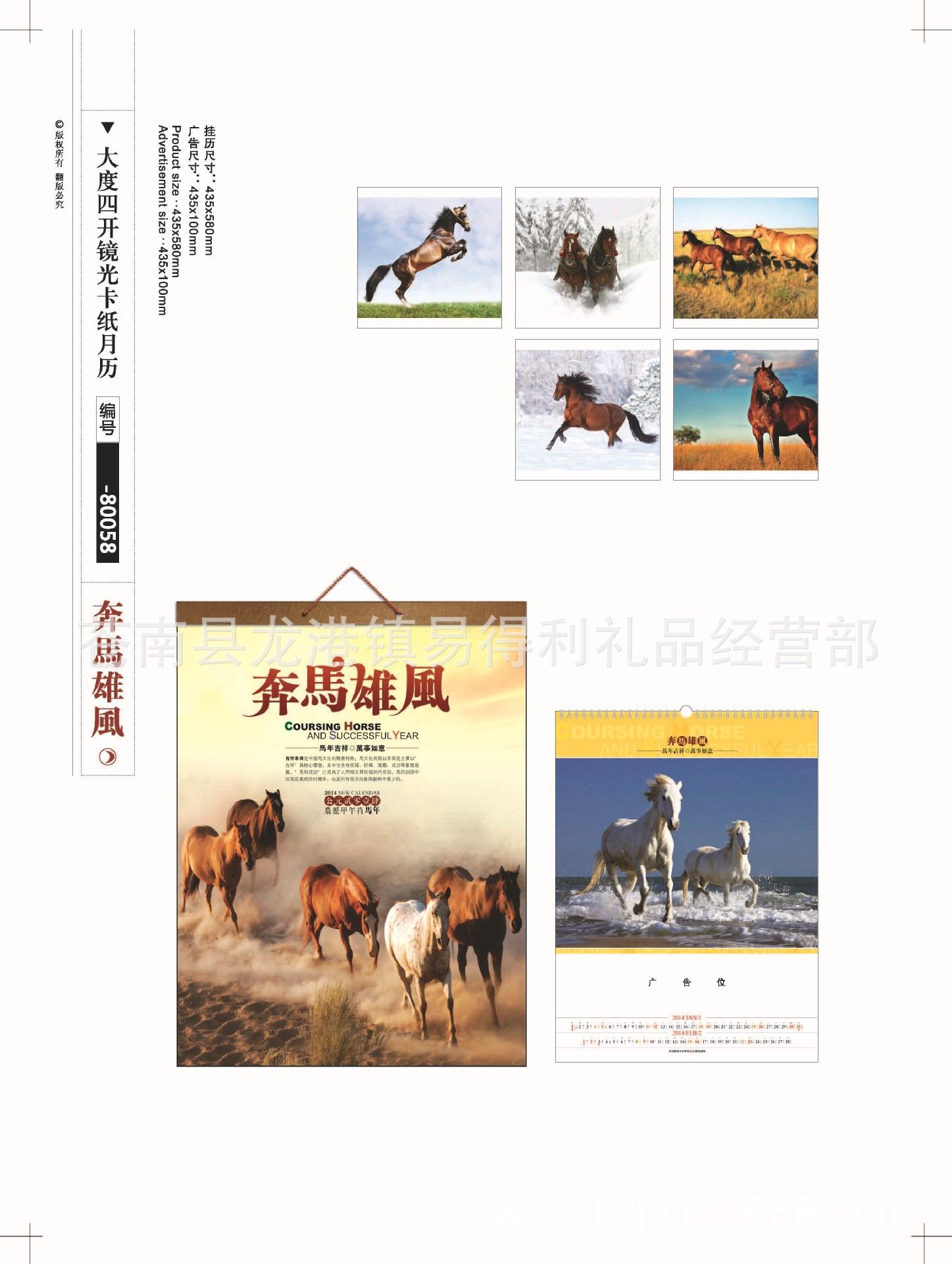 11-14掛歷版式_頁面_27