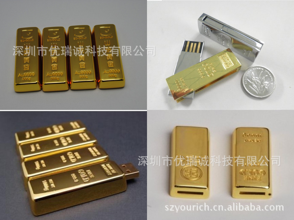 金条u盘