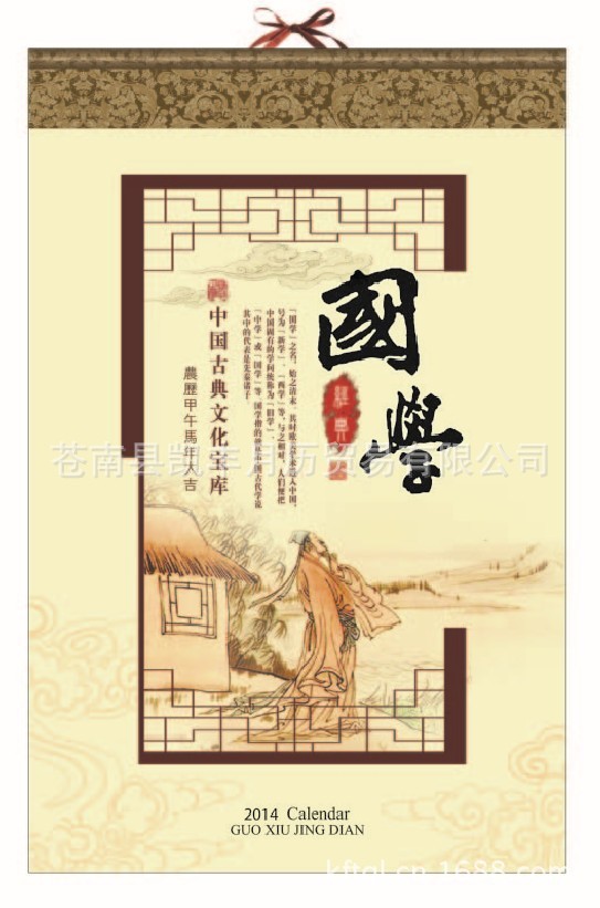 011特大對開國學