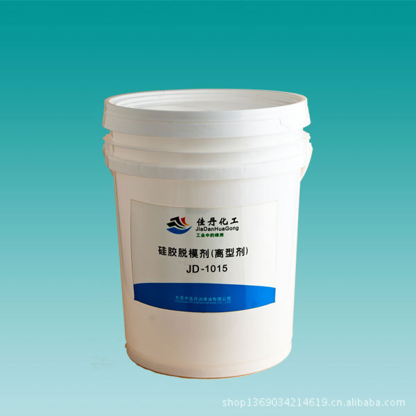 JD-1015A硅胶脱模剂(水性)