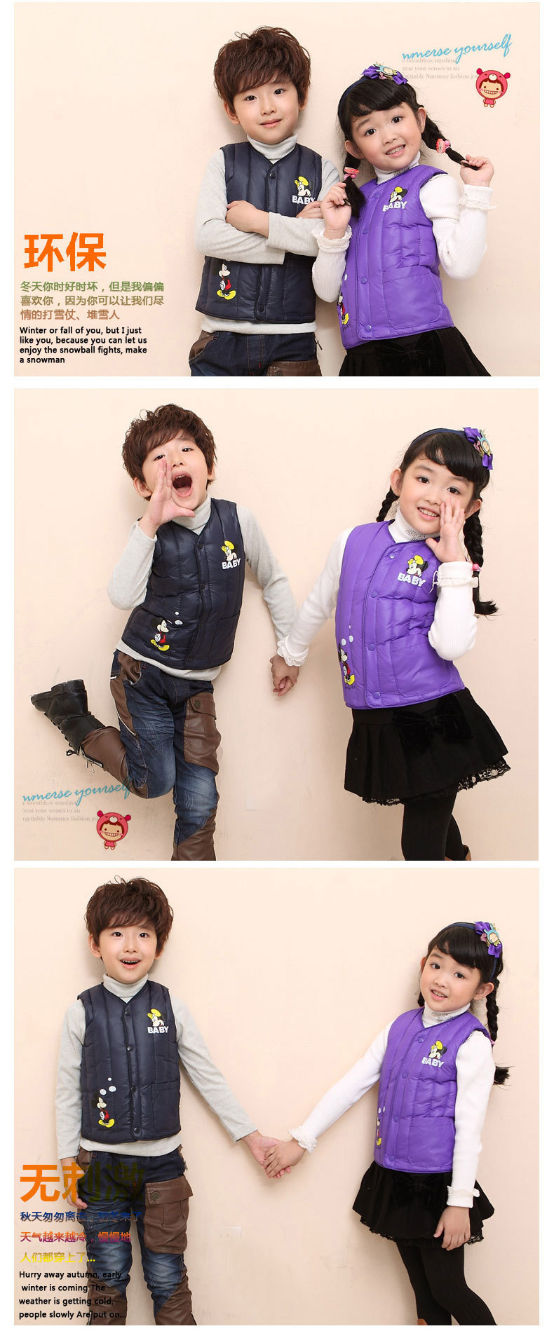 儿童1259米老鼠羽绒马甲~_08