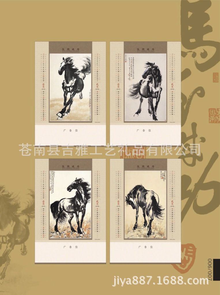 WB2014畫冊格式方案P1-2-2