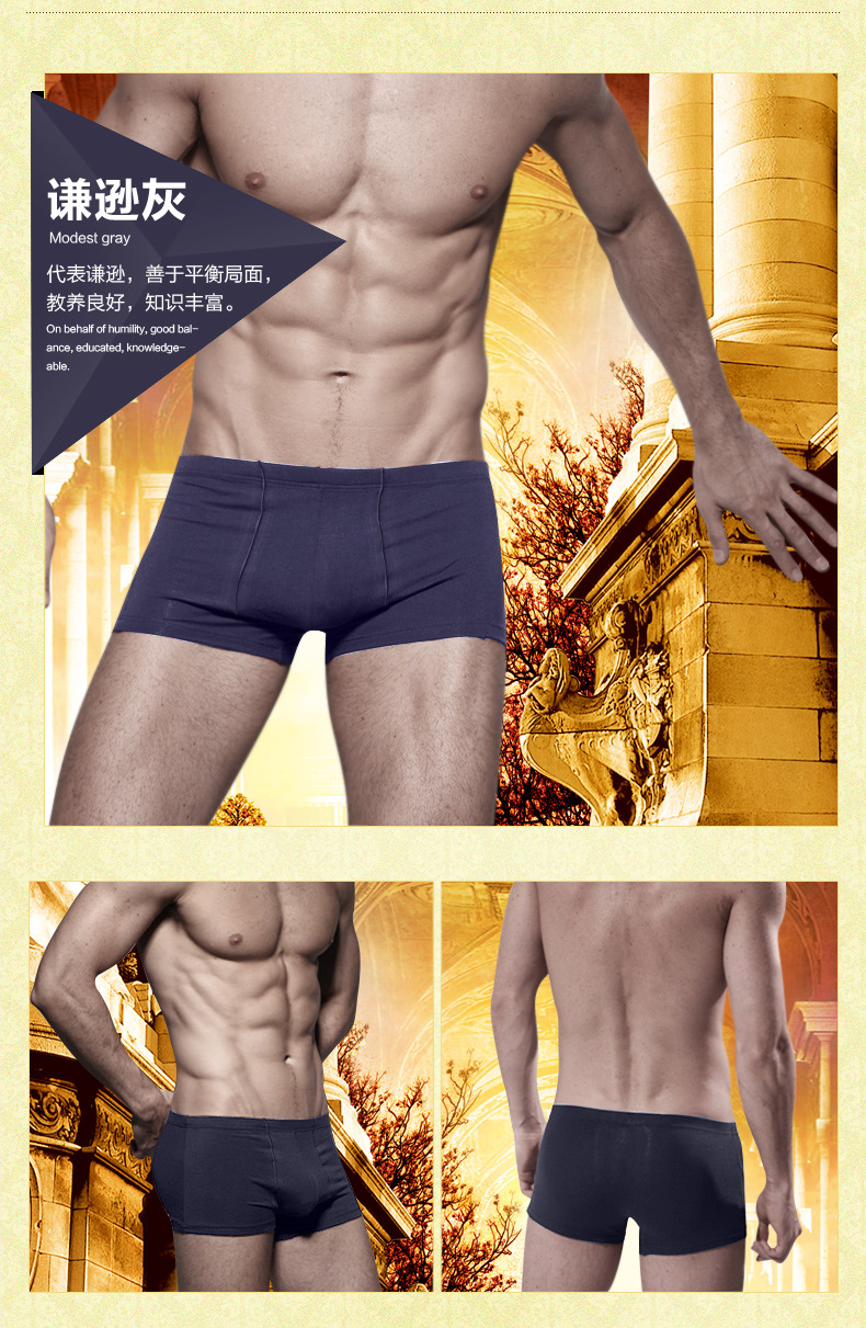 男士內褲（聚）_14