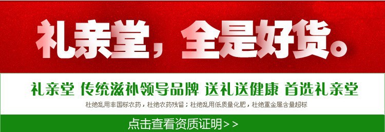 礼亲堂资质链接