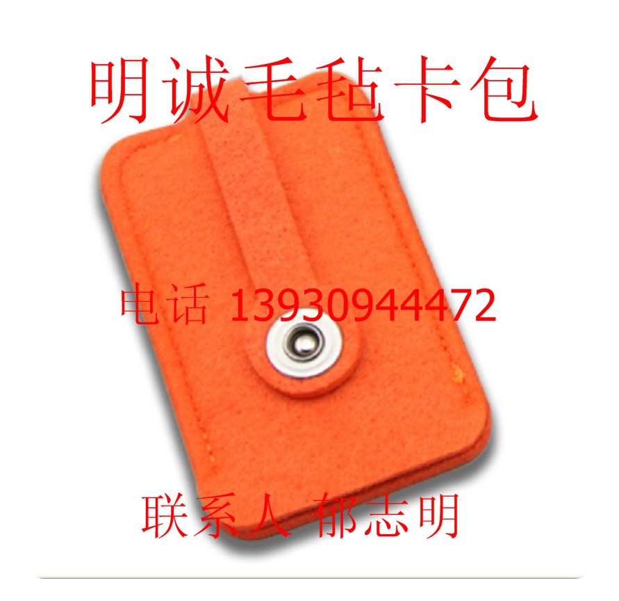 毛毡钥匙包02