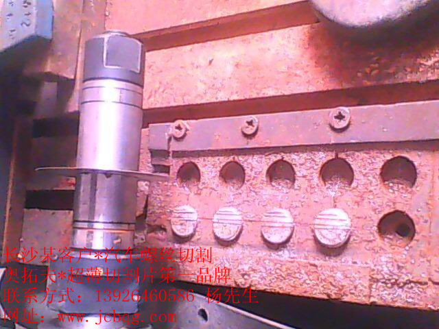 长沙某汽车螺丝客户_副本