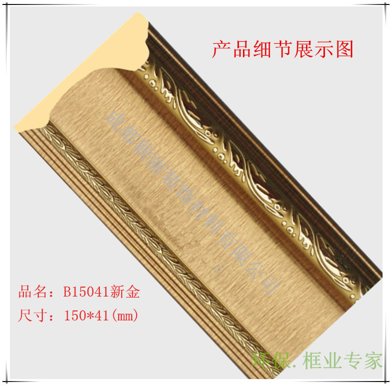 B15041新金_副本