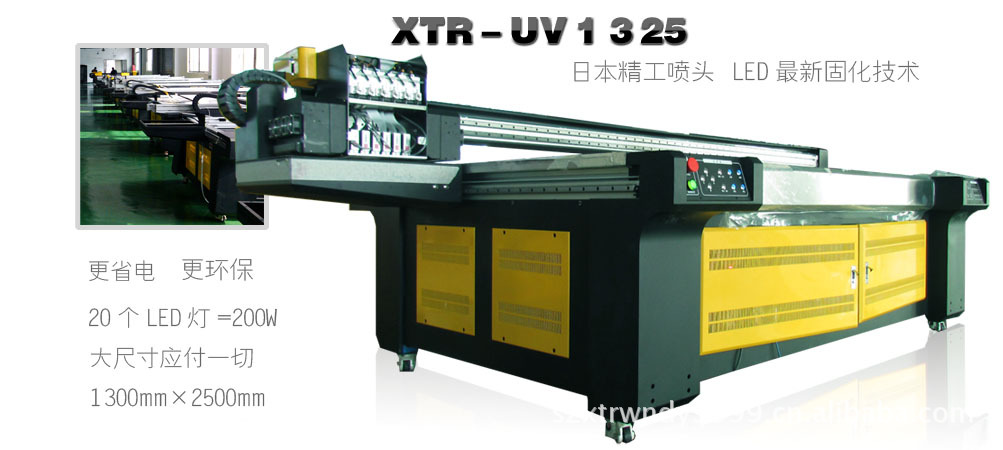 XTR-UV1325
