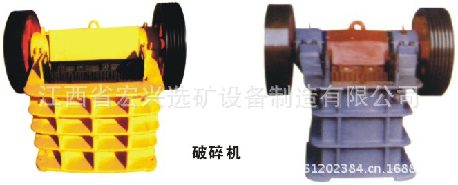 破碎机