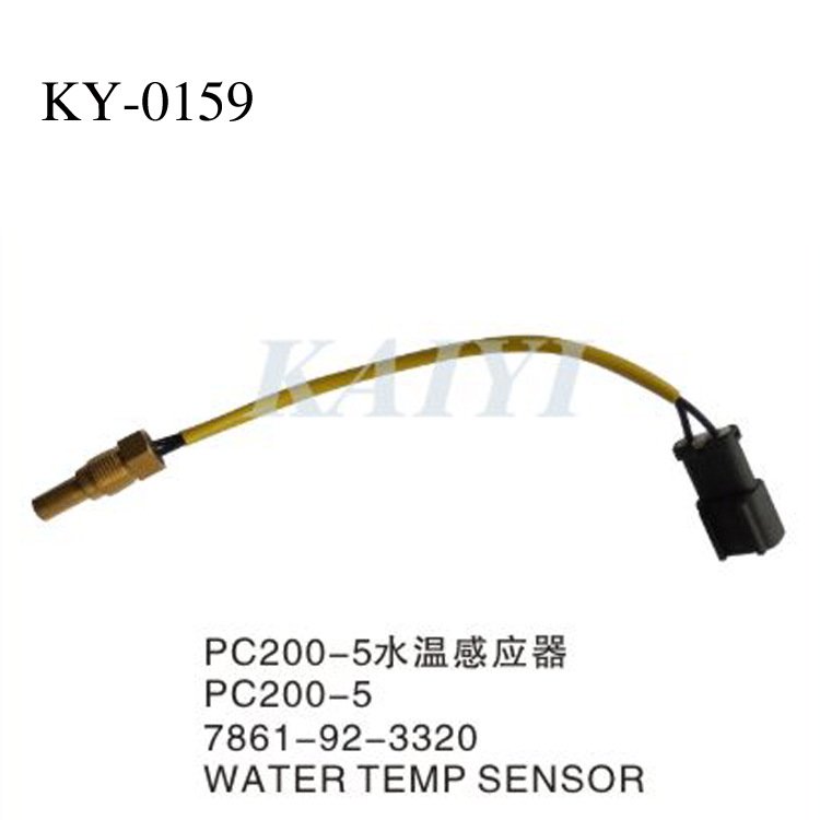 KY159水溫感應器