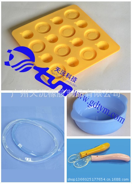 天沅廚具用品