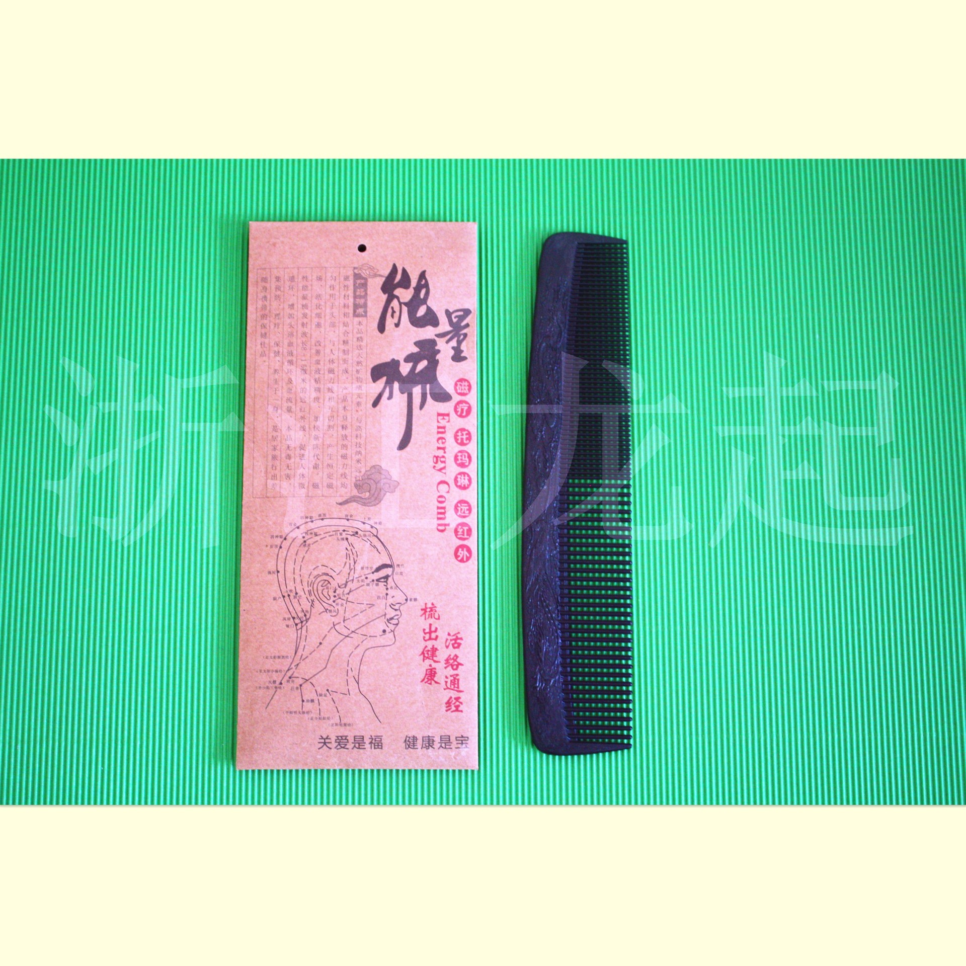 能量梳1