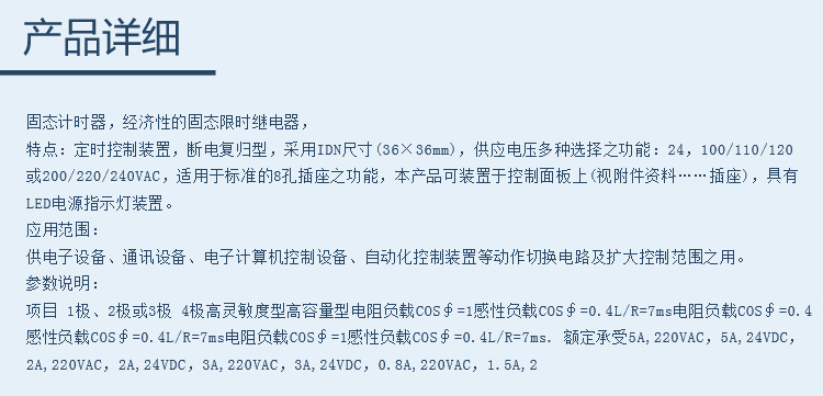 最新宗拓产品详情页模板1_03