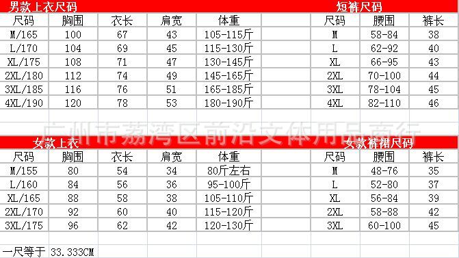 2013新款男女款 情侣装 羽毛球服 透气速干 短袖翻领运动球衣1308