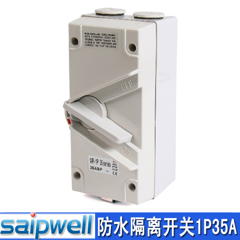 供應戶外防水隔離開關 1P35A 250V 防水負荷開關 安全開關工廠,批發,進口,代購