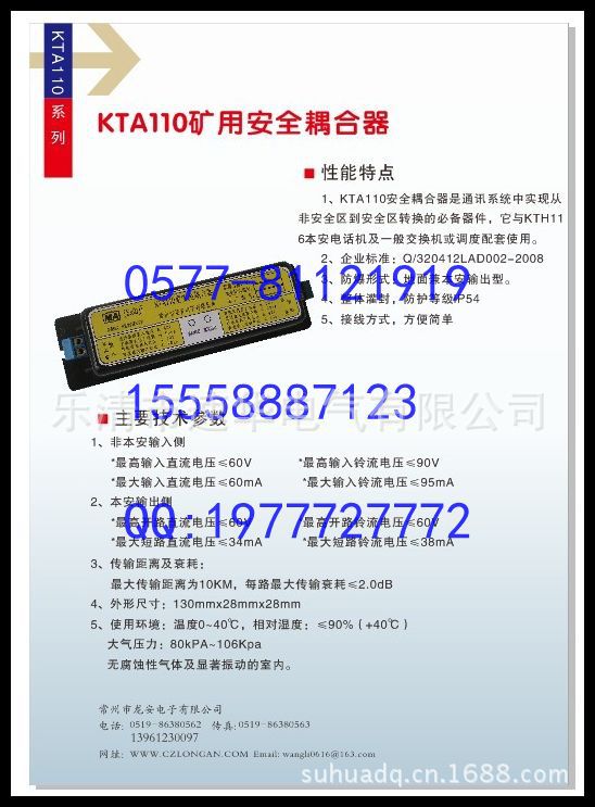 kta110说明[1]