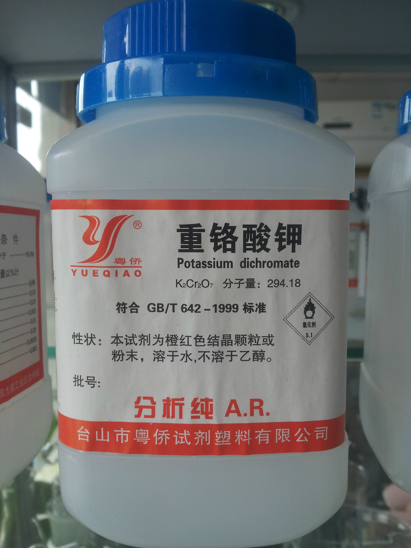 试剂-询价产品:求购硝酸钙 化学试剂分析纯 支