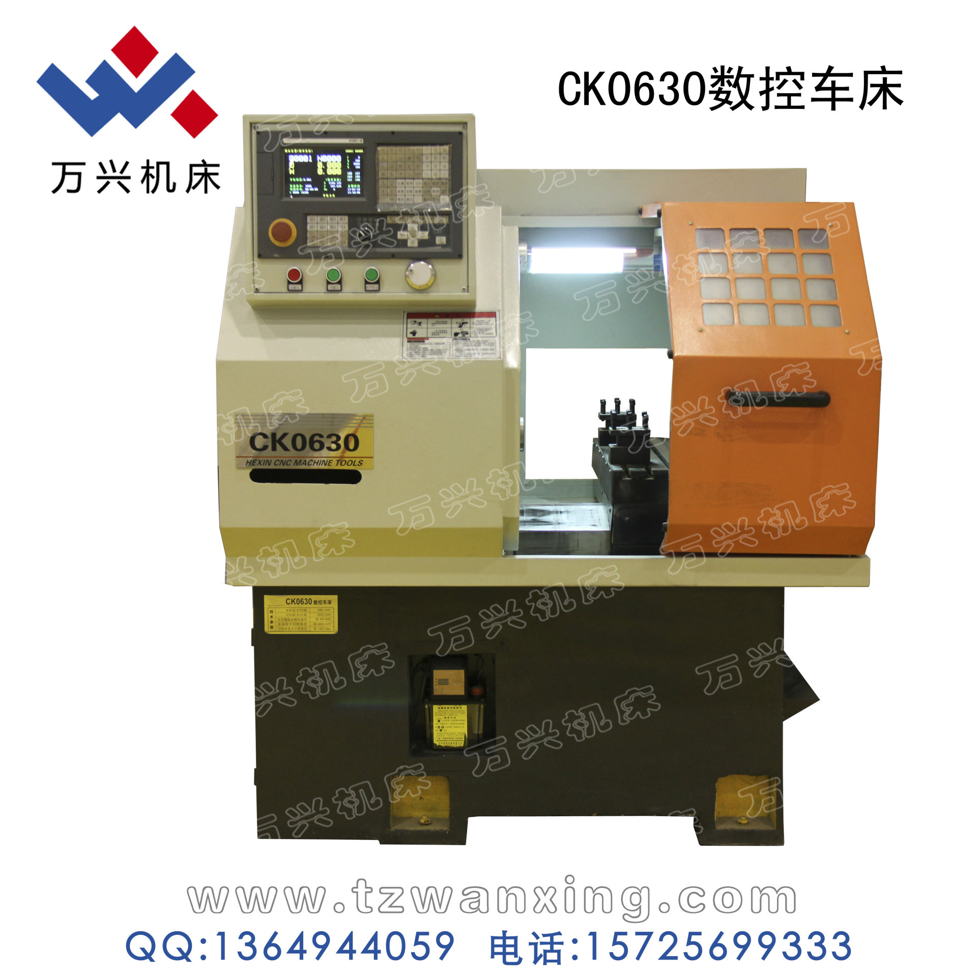 CK0630数控车床