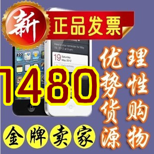 蘋果4代 iphone 4手機 16G 8G版 無鎖 shouji 智能手機 二手手機工廠,批發,進口,代購