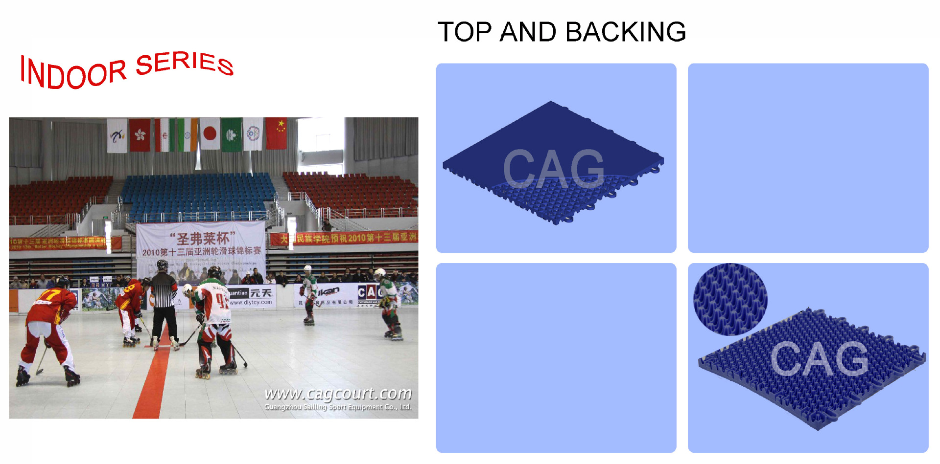 亚洲轮滑球、曲棍球专用运动地板生产厂家