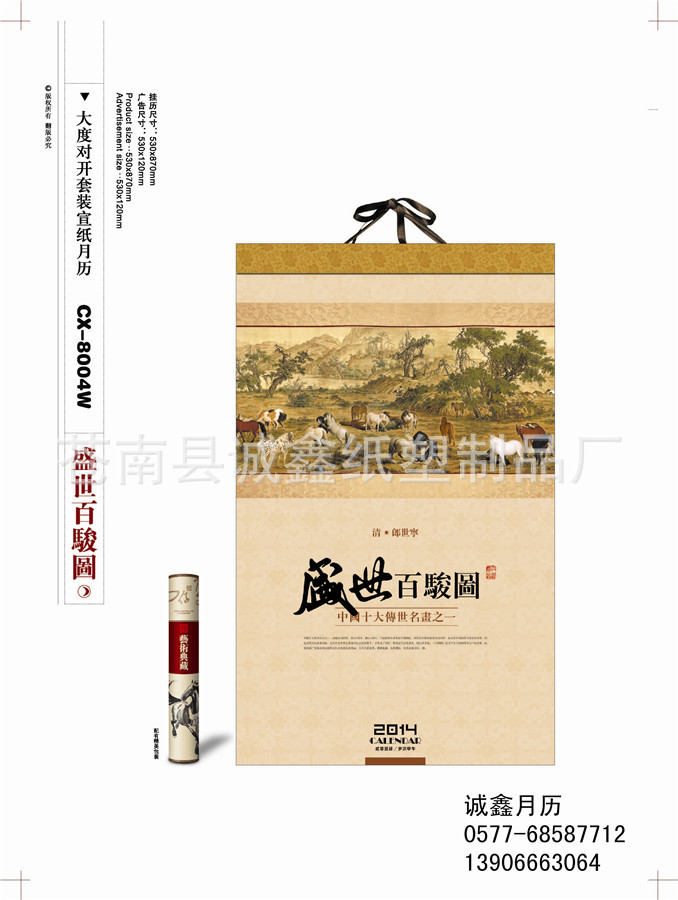 2-5掛歷版式_頁面_05