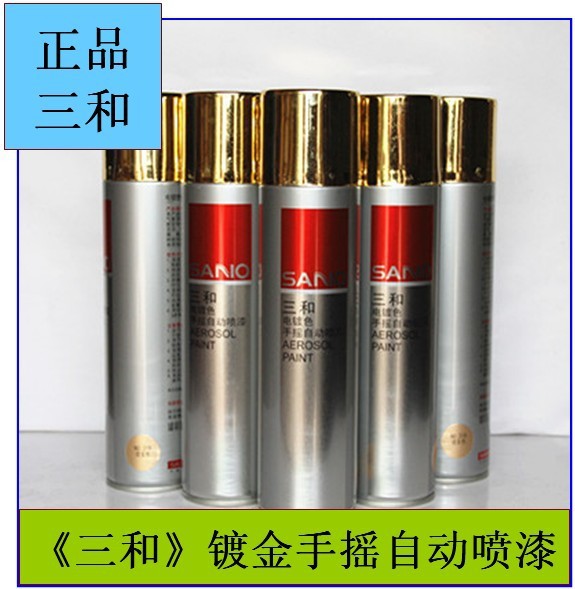 三和镀金手喷漆 8