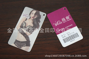 吊粒、吊牌-供应 <em>服装</em>吊牌 <em>胸罩</em>吊牌 <em>内裤</em>吊牌