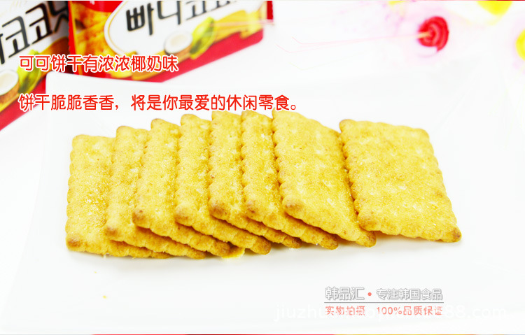 韩国进口食品批发 乐天蜂蜜椰奶饼干100g*30