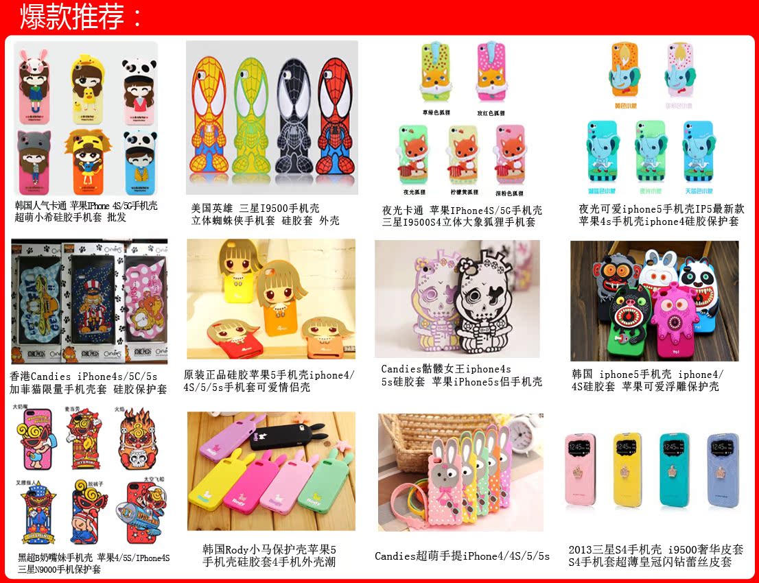 熱銷產品框架