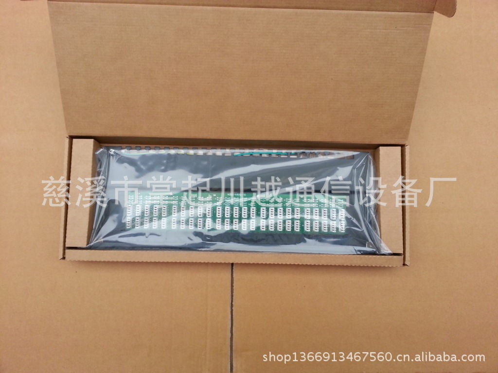 50口集成电话配线架75元