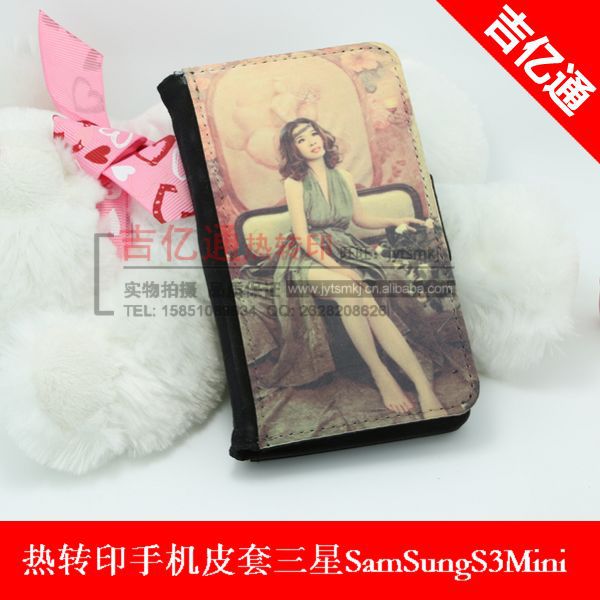 【吉亿通推荐 热转印手机皮套三星S3mini系列
