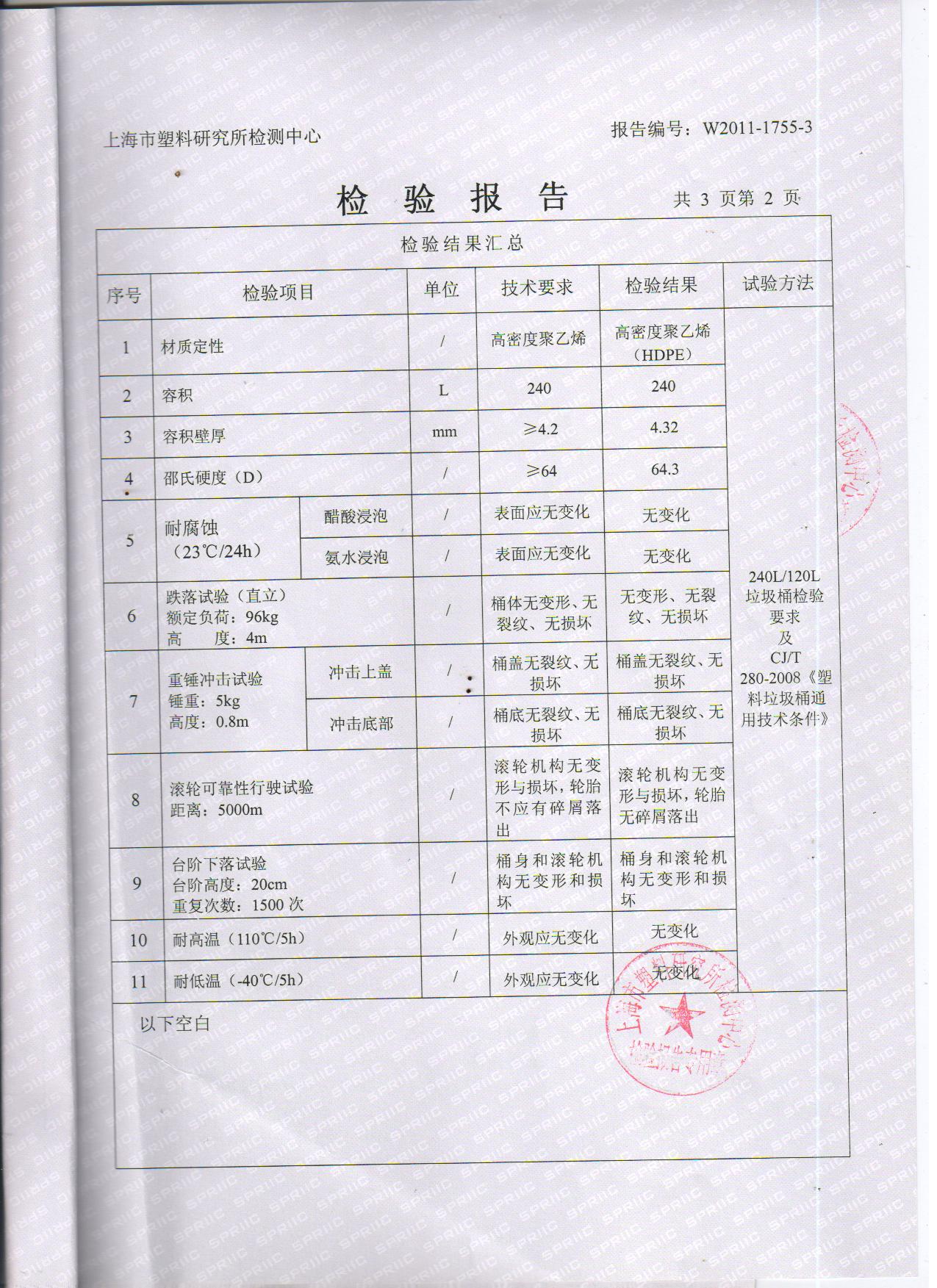 永耀直供240la桶塑料垃圾桶,户外环卫 大号 分类环卫垃圾桶