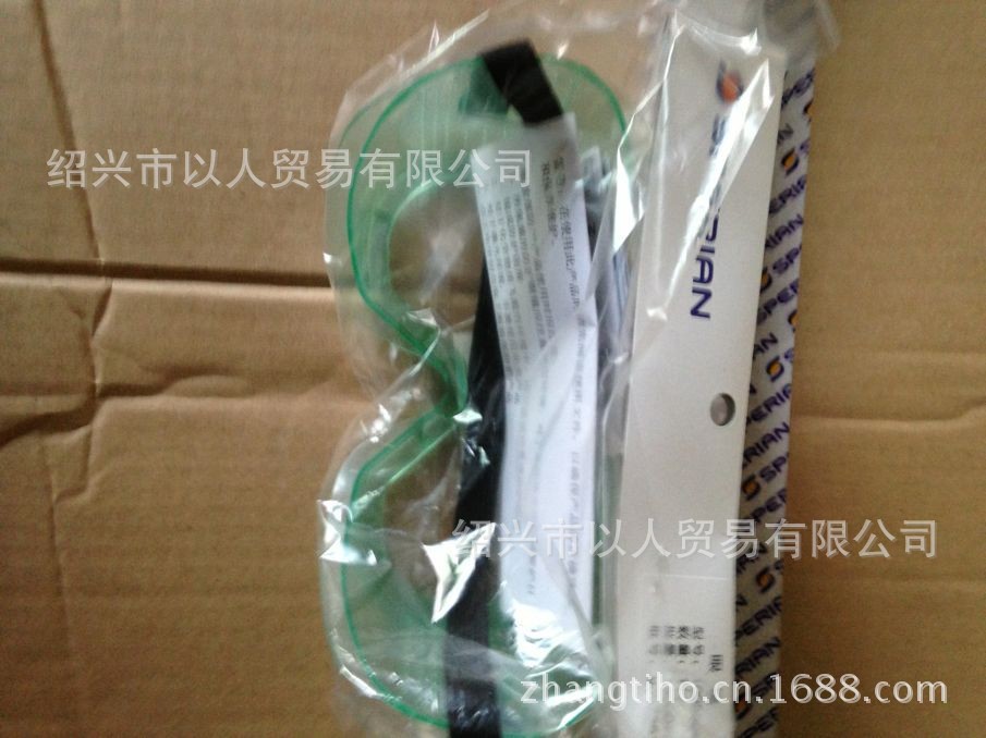 QQ图片防护眼镜3