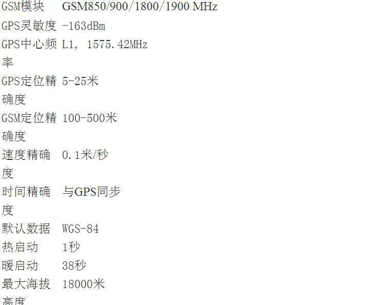 360截图20131209110942109