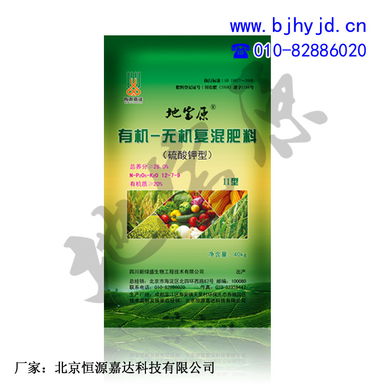 有机无机复混肥料副本