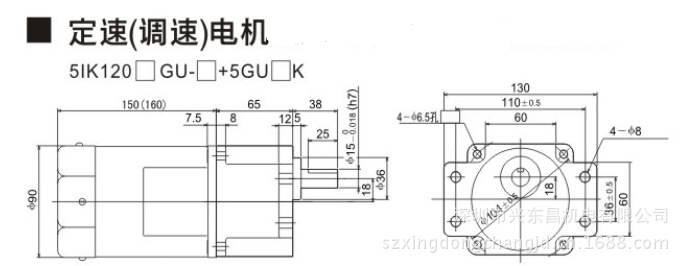 120W定（调）速电机尺寸