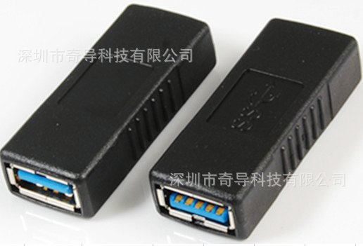 USB3.0黑色