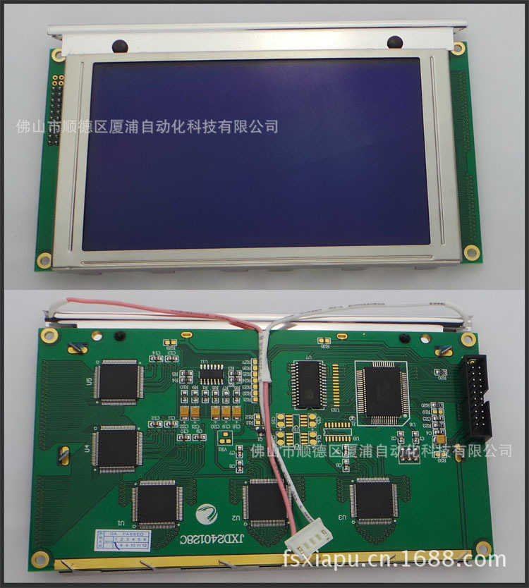 弘讯电脑I2显示屏