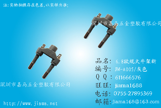 68火牛架灰色  JM-A005