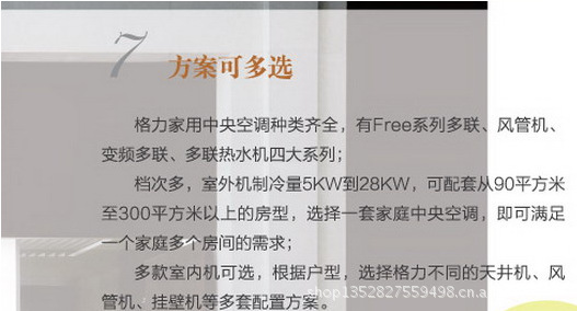 批发采购中央空调-格力嵌入式空调\/最新报价3