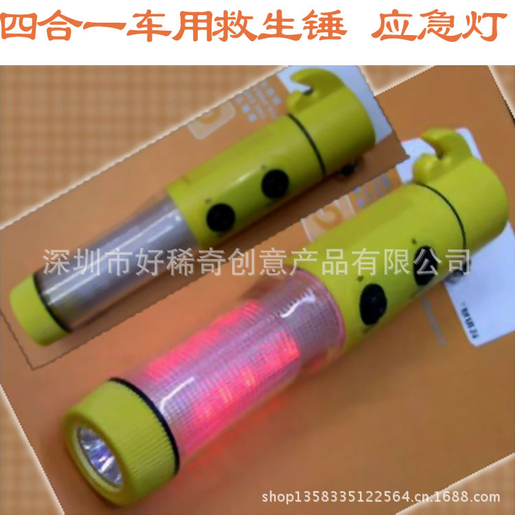 四合一车用安全锤
