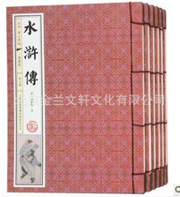 找相似款-西游记 四大名著 白话文 小说\/历史小